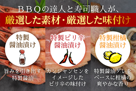 ふるさと納税 BBQ！おうち贅沢！特製漬けセット 甘エビ＆本マグロ 計9