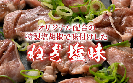 ネギ塩味 国産 豚タン 300g×3袋（計900g）約5～6人前 ／ 味付け肉 豚肉 小分け 焼肉 バーベキュー 冷凍 人気  やみつき アウトドア [aw001-a008]