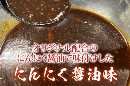 にんにく醤油味 国産 親鳥 200g×5袋（計1kg）約8～10人前 ／ 価格下げました！ 味付け肉 鶏肉 小分け 焼肉 バーベキュー 冷凍 福井のソウルフード 人気 やみつき 人気 アウトドア