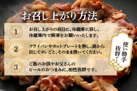 にんにく醤油味 国産 親鳥 200g×5袋（計1kg）約8～10人前 ／ 価格下げました！ 味付け肉 鶏肉 小分け 焼肉 バーベキュー 冷凍 福井のソウルフード 人気 やみつき 人気 アウトドア