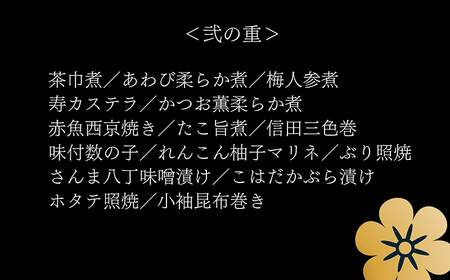 老舗料亭のおせち『福おせち和風二段重』（2～3人前）【一乃松】