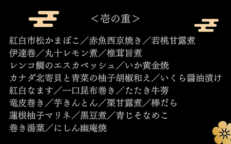 老舗料亭のおせち『福おせち和風三段重』（3～4人前）【一乃松】