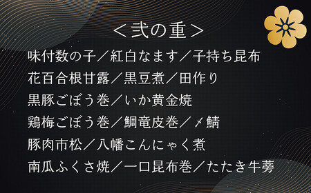 老舗料亭のおせち『和風おせち三段重』（4～5人前）【一乃松】