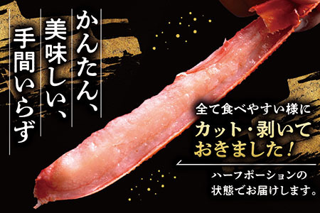 【越前産 1.2kg】"カット生" 紅ズワイガニ(ハーフポーション) 脚棒・爪・爪下・肩 入り 冷凍 紅 ずわい蟹