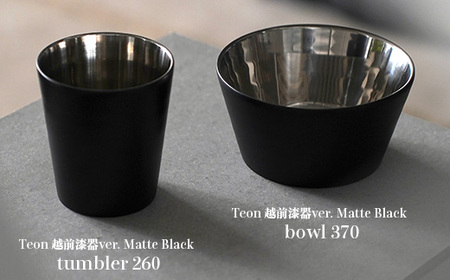 【越前漆器×アウトドア】Teonマットブラック ボウル＆タンブラーセット 伝統技術が生む上質な逸品
