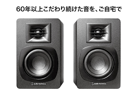 パワードブックシェルフスピーカー AT-SP3X ブラック【オーディオテクニカ】