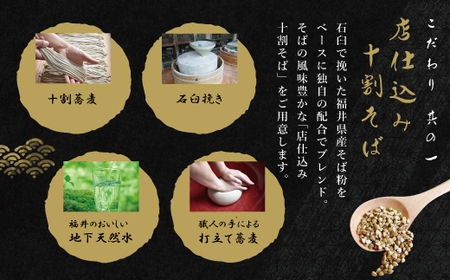 越前十割そば3食セット(越前福井産辛味大根・専用だしつゆ付き)/箱入り【越前そばHAMA庵】