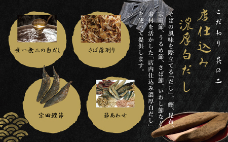 越前十割そば3食セット(越前福井産辛味大根・専用だしつゆ付き)/箱入り【越前そばHAMA庵】