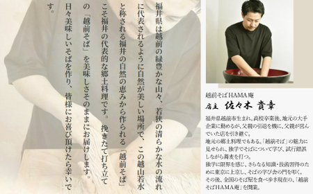 越前十割そば3食セット(越前福井産辛味大根・専用だしつゆ付き)/箱入り【越前そばHAMA庵】