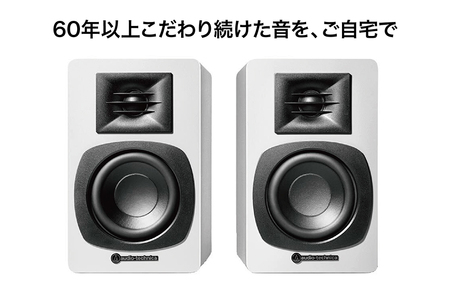 パワードブックシェルフスピーカー AT-SP3X ホワイト【オーディオテクニカ】