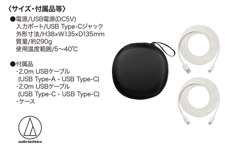 USBスピーカーフォン AT-CSP7 【オーディオテクニカ】