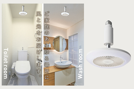 サーキュライト 風が出る照明 電球ソケットに簡単取付 調光タイプ 昼白【ドウシシャ】