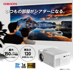 地デジチューナー内蔵 小型ホームシアタープロジェクター 【ORION】