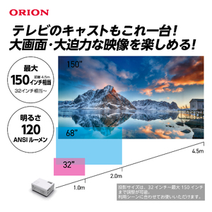 地デジチューナー内蔵 小型ホームシアタープロジェクター 【ORION】