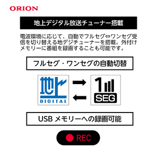 地デジチューナー内蔵 小型ホームシアタープロジェクター 【ORION】