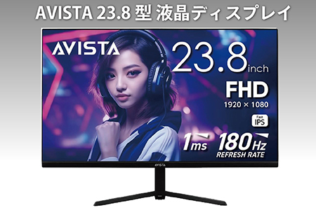 AVISTA 23.8型 液晶ディスプレイ ゲーミングモニター Fast IPS PCモニター