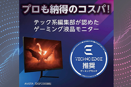 AVISTA 23.8型 液晶ディスプレイ ゲーミングモニター Fast IPS PCモニター