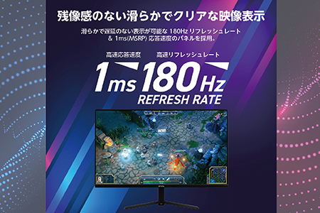 AVISTA 23.8型 液晶ディスプレイ ゲーミングモニター Fast IPS PCモニター