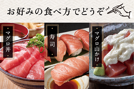 【冷蔵】絶品！生本マグロセット　大トロ 350g + 中トロ 350g + 赤身 350g（すべて柵どり）