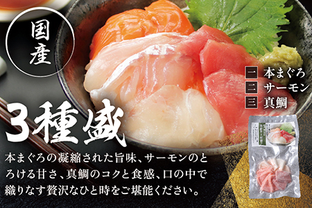 【純国産】数量限定！海鮮丼の具の贅沢６種類セット