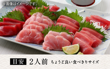 冷蔵】絶品！国産生本マグロ堪能セット 大トロ 50g + 中トロ 70g + 赤身 70g 合計約180g（柵どり） | 福井県越前市 | ふるさと納税 サイト「ふるなび」