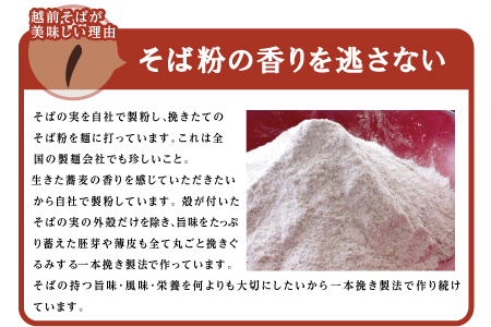 創業90余年の老舗・武生製麺 常温で長期保存できる「越前そば」20食
