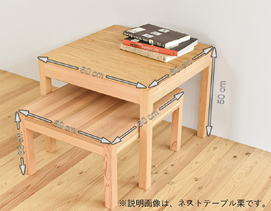 ネストテーブル60（天板　ヤマザクラ材）【日記家具】