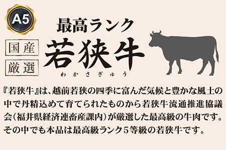若狭牛上切り落とし（モモ・カタ・バラ）（A5ランク）　1.5ｋｇ