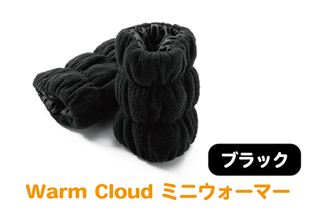 Warm Cloud ミニウォーマー【2個1組】ブラック | 福井県越前市