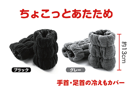 ふるさと納税 服 福井県 越前市 Warm Cloud ミニウォーマー 2個1組 ブラック ブラック Warm Cloud ミニウォーマー【2個1組】ブラック | 福井県越前市