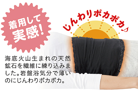 オーラ岩盤浴腹巻(レースなし)【ブラック・M-L】