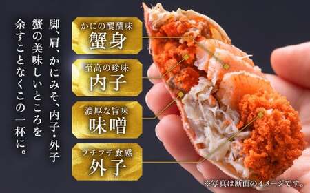 【冷蔵】越前がに(メス)「せいこがに」身出し甲羅盛り 70g×2個
