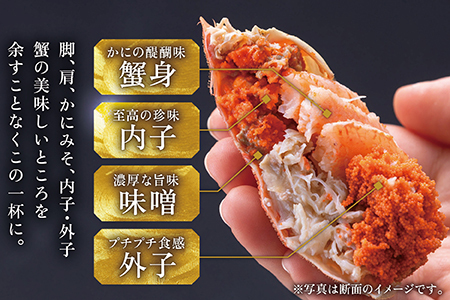 先行予約 【冷凍】越前がに(メス)せいこがに 甲羅盛り(70g×4個) プロトン凍結