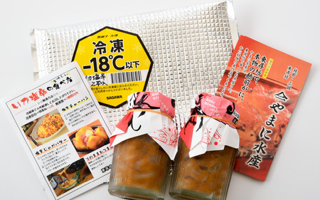 低温熟成 漁師づけ 日本海産の肉厚な刺身用スルメイカで作った「いかの塩辛」 100g × 2パック [A-4355]
