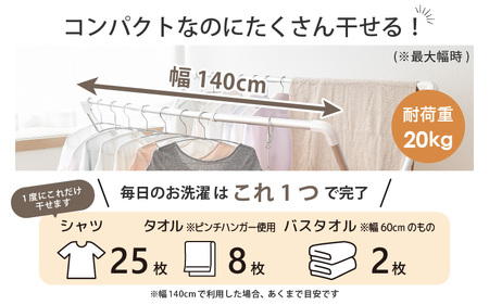 daim 日本製 カジラク アルミ物干しシリーズ X型 3段伸縮 物干し 幅0.7m～1.4m アタッチメント付き (全体耐荷重：20kg) 【洗濯干し 室内 省スペース コンパクト 折りたたみ 室内物干し 洗濯物干し 室内干し 物干し 部屋干し スタンド 洗濯用品 布団 多機能物干し タオル ハンガー ハンガーラック 洗濯ハンガー ランドリー バスタオルハンガー 梅雨 新生活】 [C-18404]