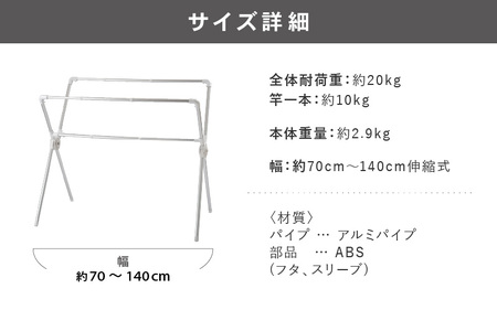 daim 日本製 カジラク アルミ物干しシリーズ X型 3段伸縮 物干し 幅0.7m～1.4m アタッチメント付き (全体耐荷重：20kg) 【洗濯干し 室内 省スペース コンパクト 折りたたみ 室内物干し 洗濯物干し 室内干し 物干し 部屋干し スタンド 洗濯用品 布団 多機能物干し タオル ハンガー ハンガーラック 洗濯ハンガー ランドリー バスタオルハンガー 梅雨 新生活】 [C-18404]