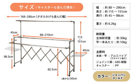 daim 日本製 カジラク アルミ物干し 伸縮型ワイド2.1 （シャンパンゴールド）(耐荷重：30kg)【洗濯 洗濯干し 室内 室内物干し 洗濯物干し 室内干しスタンド 物干しラック 室内干し 部屋干し コンパクト 布団干し 洗濯用品 多機能物干し 物干しハンガー ハンガーラック 洗濯ハンガー 大容量 ランドリー バスタオルハンガー 梅雨 新生活】 [D-18402_02]