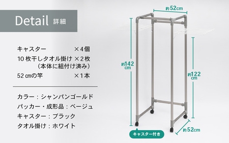 daim コンパクト室内物干し キャスター付き シャンパンゴールド (全体耐荷重：20kg)【洗濯 洗濯干し コンパクト 室内 屋内 折りたたみ ランドリー 室内物干し 洗濯物干し 室内干しラック 物干しラック 室内干し 物干し 部屋干し 布団干し 洗濯用品 多機能物干し タオルハンガー ハンガー 物干しハンガー 洗濯ハンガー 大容量 ランドリー バスタオルハンガー 梅雨 新生活】 [E-18401]