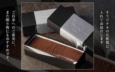 生ガトーショコラ 1本 ～スイーツ専門店自慢の濃厚ショコラケーキ～ [A-21007]