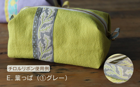 チロルリボン 3個セット（1m×3個） 13種類のデザインの中からお好みの 