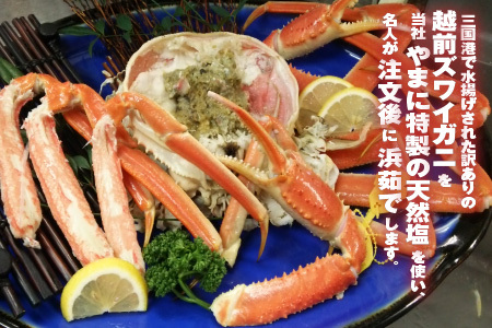 【先行予約】名人が茹でる 指折れ訳あり越前がに(大)1杯 やまに仕込み 地酒(丸岡城)付き【2025年2月発送分】 [G-4302_02]