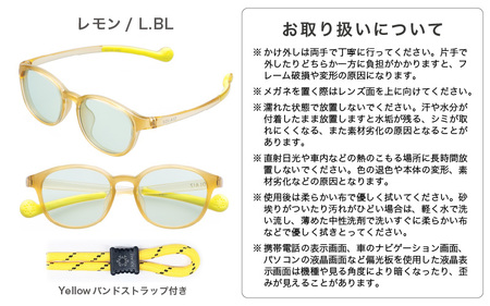 目元をケアするキッズ用サングラス『SOLAIZ Kid's』SLK-101 レモン/L.BLレンズ ウェリントンモデル（バンドストラップ付き）1本 [C-17207_05]