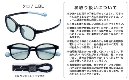 目元をケアするキッズ用サングラス『SOLAIZ Kid's』SLK-101 クロ/L.BLレンズ ウェリントンモデル（バンドストラップ付き）1本 [C-17207_07]