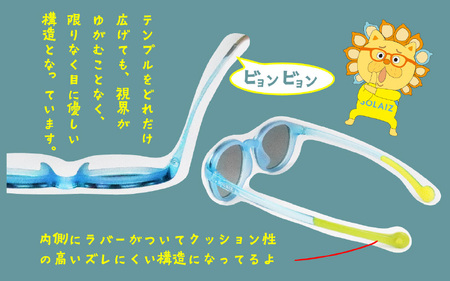 目元をケアするキッズ用サングラス『SOLAIZ Kid's』SLK-101 カーキ/L.BRレンズ ウェリントンモデル（バンドストラップ付き）1本 [C-17207_08]