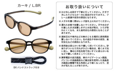 目元をケアするキッズ用サングラス『SOLAIZ Kid's』SLK-101 カーキ/L.BRレンズ ウェリントンモデル（バンドストラップ付き）1本 [C-17207_08]