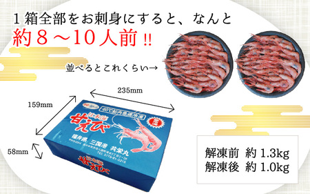 【訳あり】甘えび 約1kg 漁船直送☆船内瞬間冷凍【ワケアリ 海老 えび エビ アマエビ あまえび 甘海老 殻付き 有頭 生食 刺身 冷凍 魚介類 魚貝類 産地直送 坂井市産 福井県産 国産 三国 人気】 [A-2316]