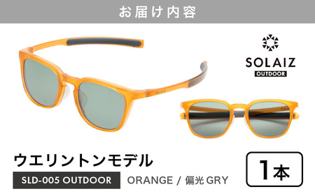偏光サングラス アイ＆目元スキンケア「SOLAIZ OUTDOOR」シャープなウエリントンモデル SLD-005 OUTDOOR ORANGE/偏光GRYレンズ (オレンジ / 偏光グレーレンズ) 1本【サングラス 伊達メガネ ウエリントン メンズ レディース 男女兼用 ユニセックス 紫外線対策 UVカット率99.9% キャンプ 釣り マラソン アウトドア】 [D-17206_03]