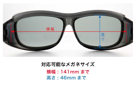目肌ケアができるオーバーグラス「SOLAIZ OUTDOOR」 SLD-OG1 OUTDOOR オーバーグラス D.GRY/偏光GRY (ダークグレー / 偏光グレー) 1本 【サングラス 伊達メガネ オーバーグラス メンズ レディース 男女兼用 ユニセックス 紫外線対策 UVカット率99.9% キャンプ  アウトドア】 [D-17207]