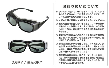 目肌ケアができるオーバーグラス「SOLAIZ OUTDOOR」 SLD-OG1 OUTDOOR オーバーグラス D.GRY/偏光GRY (ダークグレー / 偏光グレー) 1本 【サングラス 伊達メガネ オーバーグラス メンズ レディース 男女兼用 ユニセックス 紫外線対策 UVカット率99.9% キャンプ  アウトドア】 [D-17207]