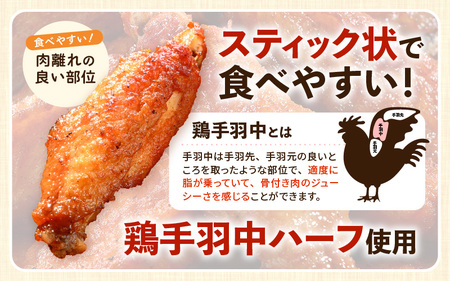 チキンバー 500g × 1袋 計500g 辛くないチキン棒味付け 【7日以内発送！】【から揚げ やみつきチキンバ 味付きチキン チキン チキン棒  手羽 惣菜 揚げるだけ 若鶏 味付け 鶏肉 鳥】 [A-12428]